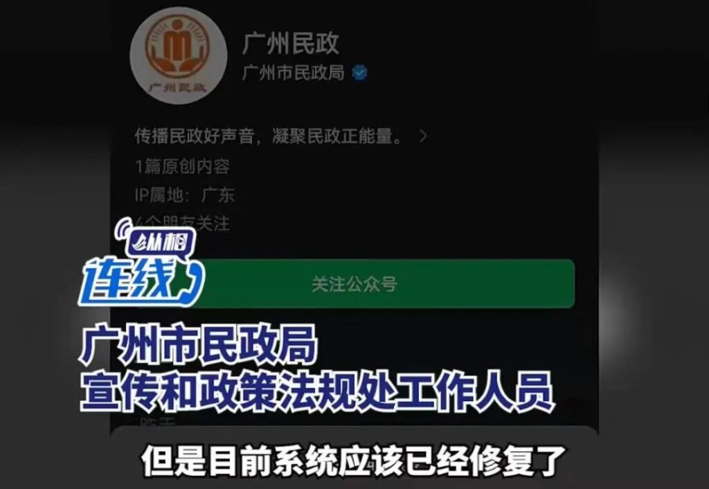 预约祭扫被提示先人姓名有敏感字