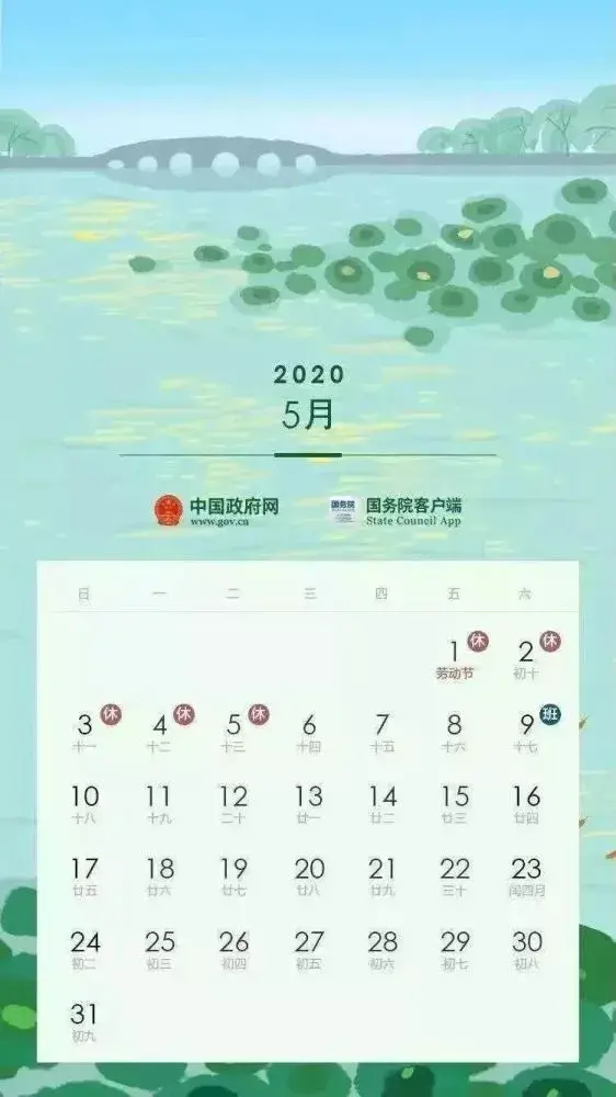 五一出游“MAY”力四射