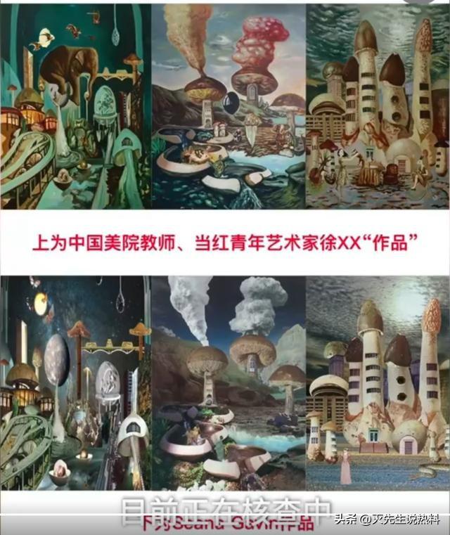 涉抄袭美院教师作品售价达10万美金