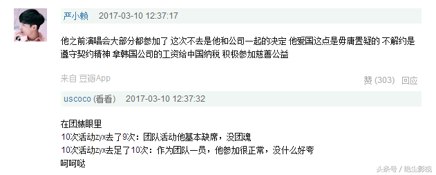 王嘉尔公司退股张艺兴合伙企业