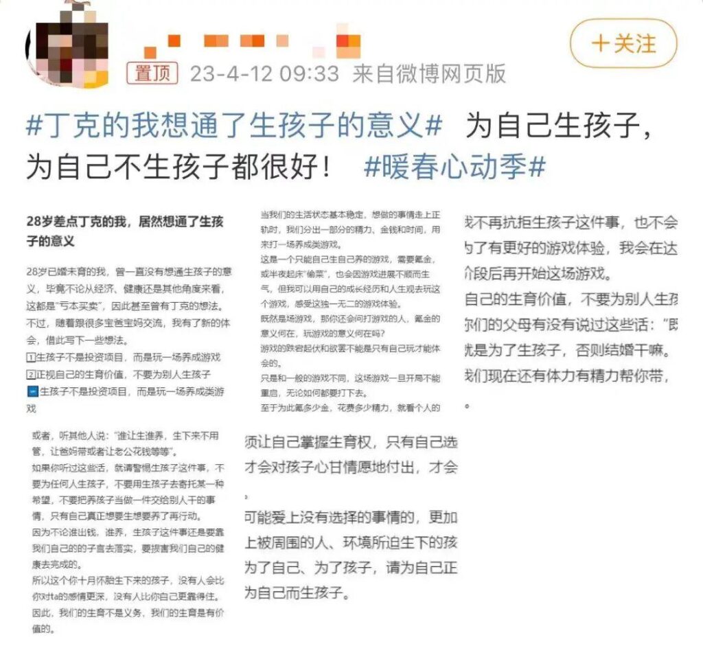 网友回应专家催生言论:建议多生少说