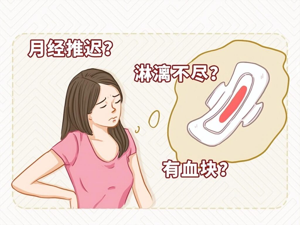 正常月经是什么颜色_月经推迟几天需要去看医生