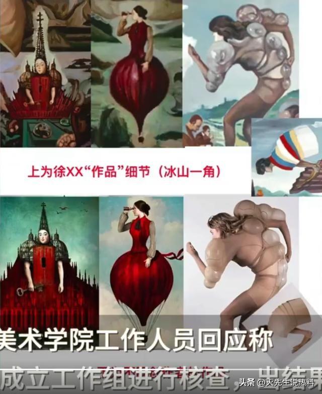 涉抄袭美院教师作品售价达10万美金