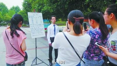 男子吐槽大学城旁现招聘女友广告