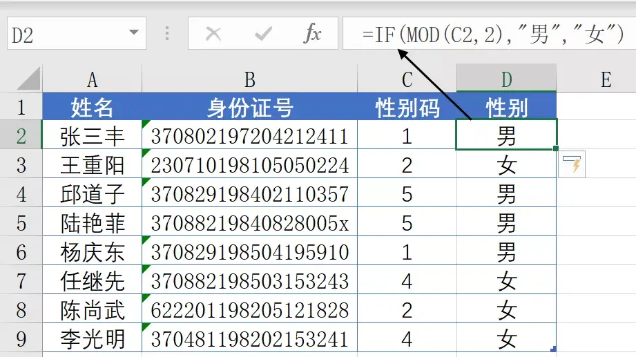 if函数怎样使用_if函数的用法