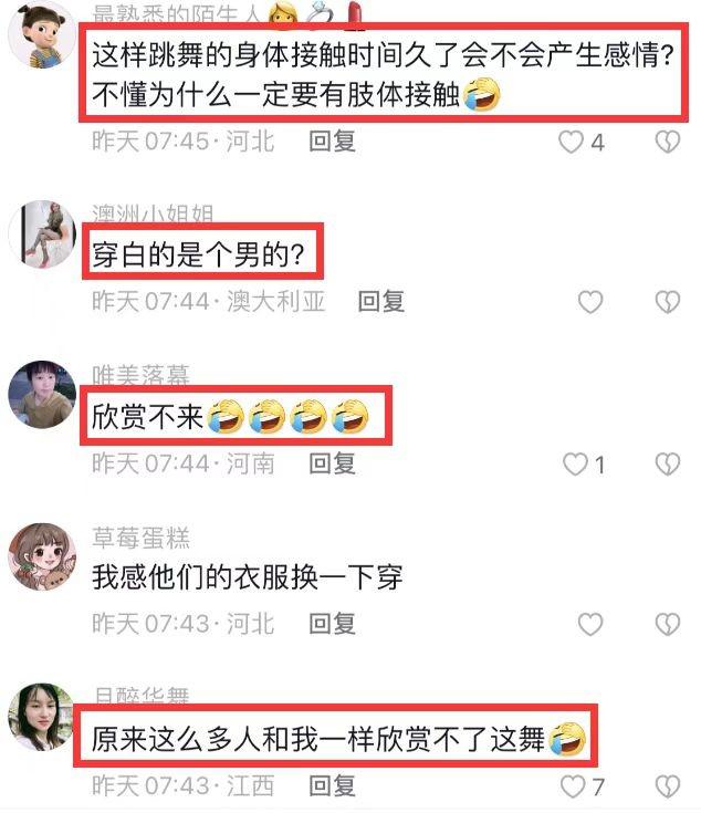 杨丽萍孔雀舞招网友争议_怎么回事