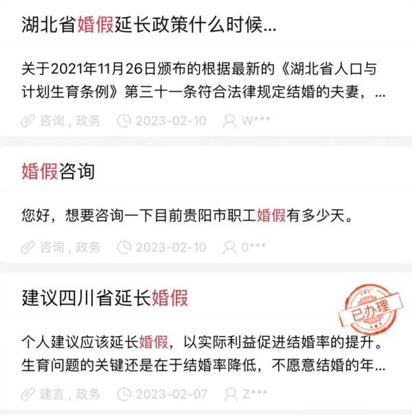 网传男子补请陪产假被拒威胁领导