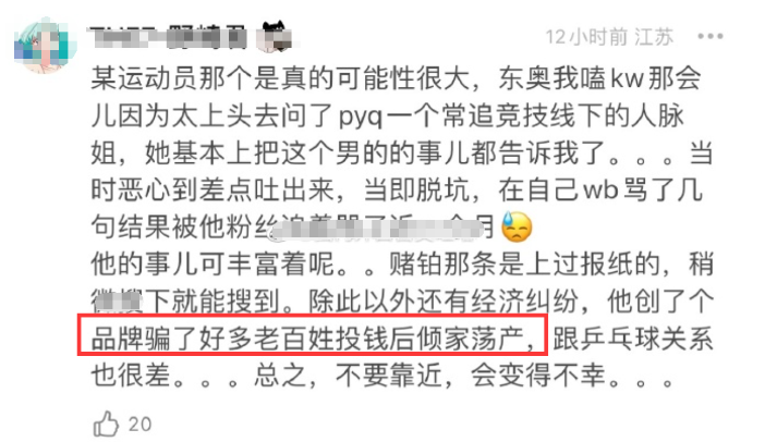 因欠债发女星隐私视频？张继科回应