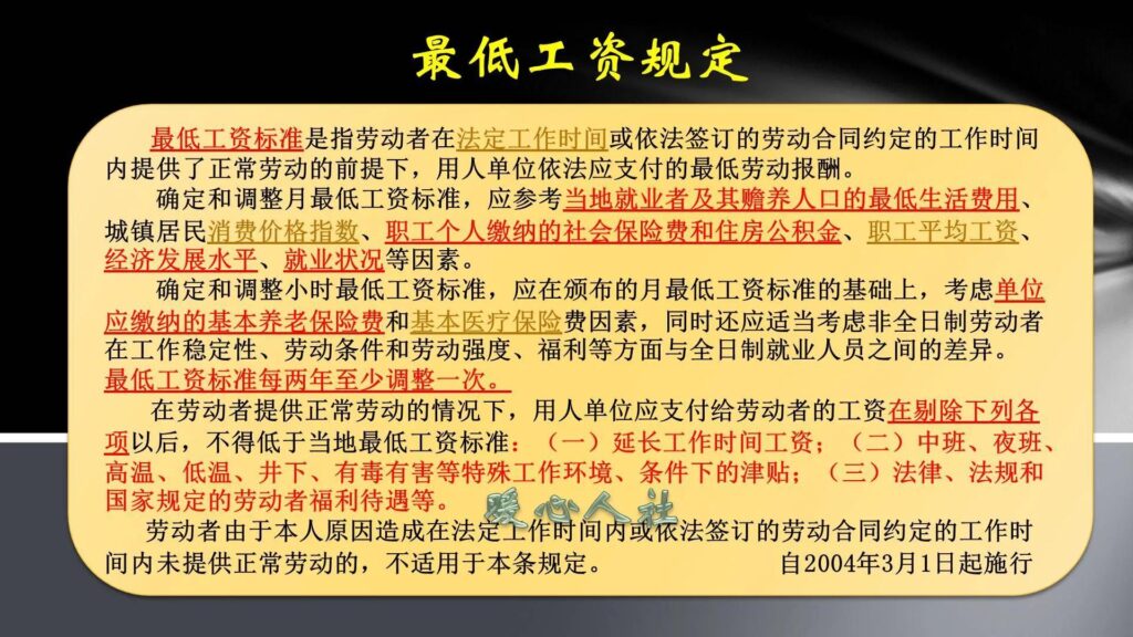 2023年各省最低工资标准是多少_各省最低工资标准