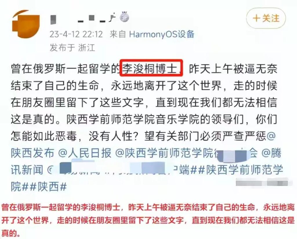 高校老师疑轻生 遗言：不愿做坏事