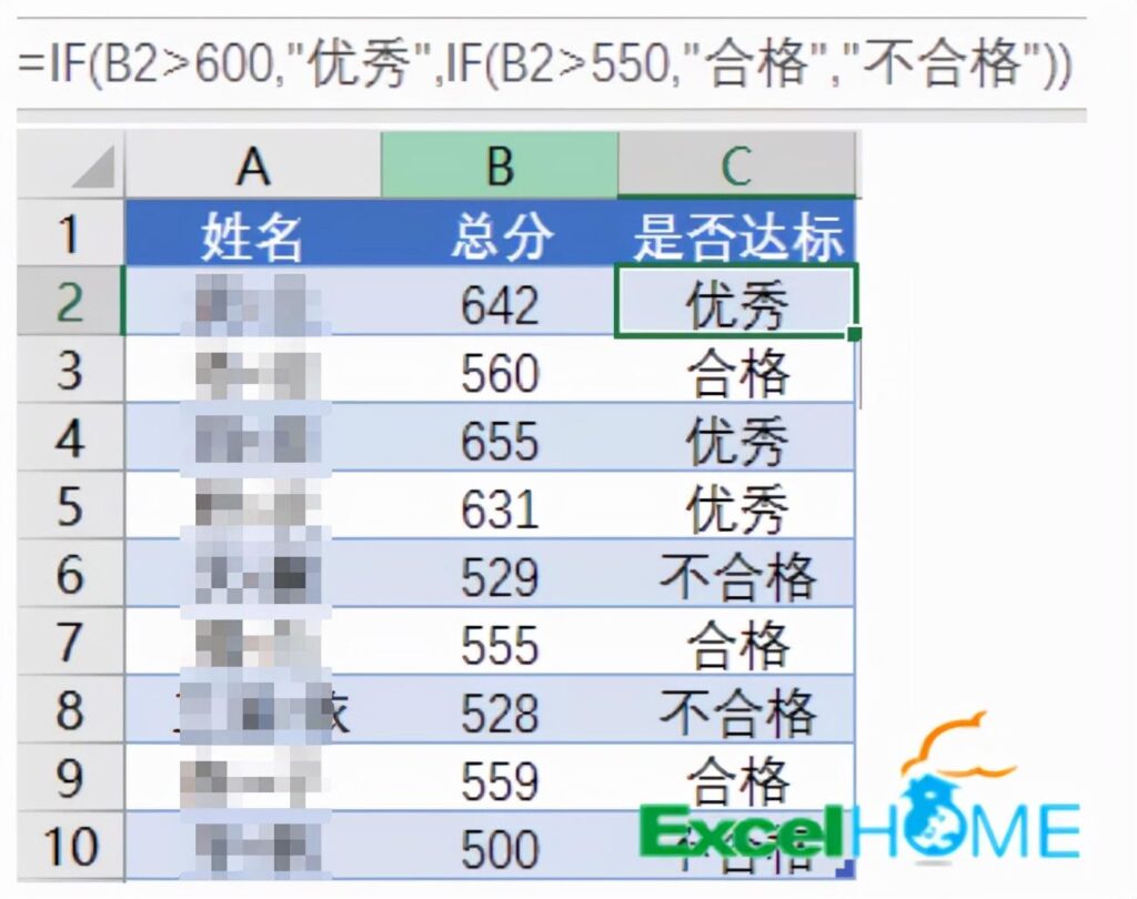 if函数怎样使用_if函数的用法