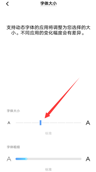 手机字体大小怎么设置_手机字体大小的设置方法