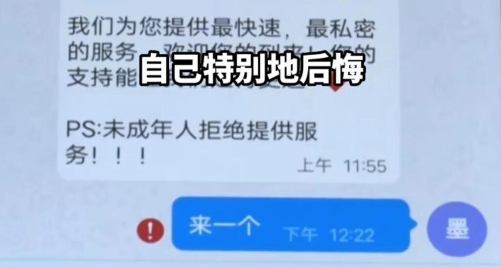 江西一男子招嫖不成反倒被骗65万_前妻赶回来陪前夫还债