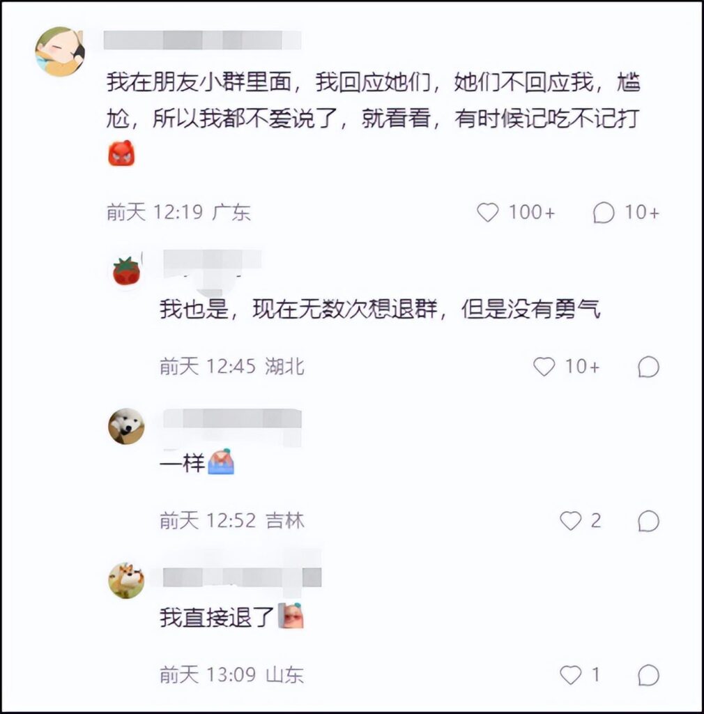 媒体评因分享无人回应爸爸退家庭群