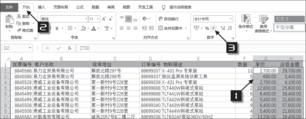 Excel单元格格式怎么设置_Excel单元格格式设置方法