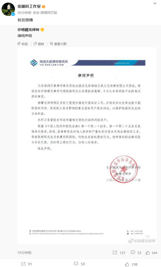 张继科方将对侵权用户提起诉讼