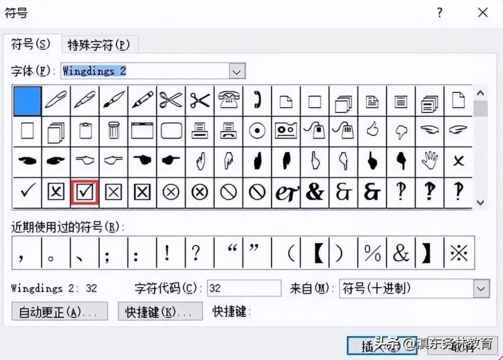 带钩方框怎么输入_带钩方框输入方法