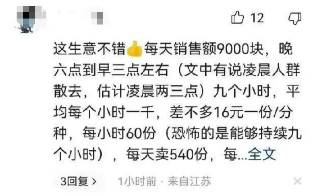 女生回应失业摆摊一天卖5块