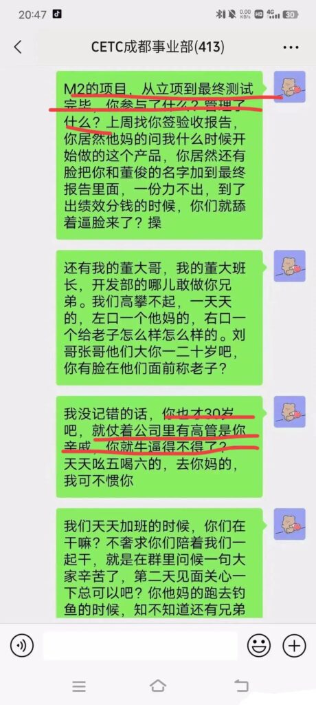 中电科确认不存在临时工情况