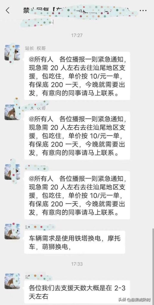 汕尾美团骑手集体罢工?客服回应