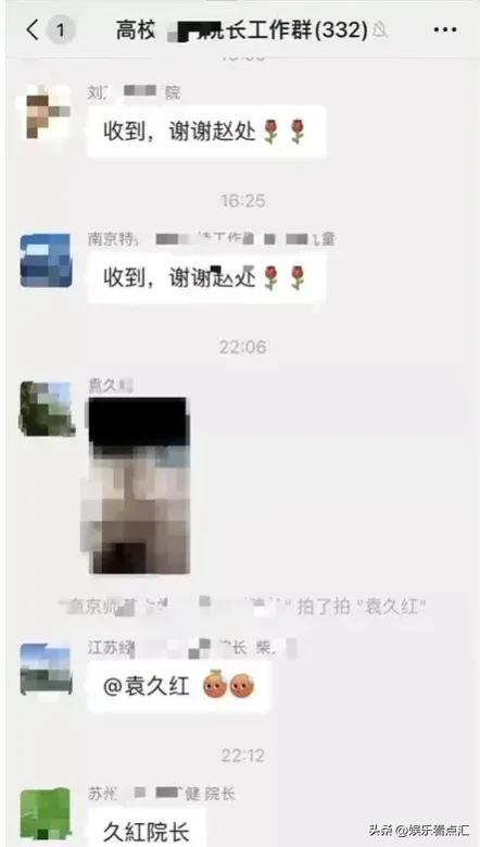 发不雅照院长被指学历造假?校方回应