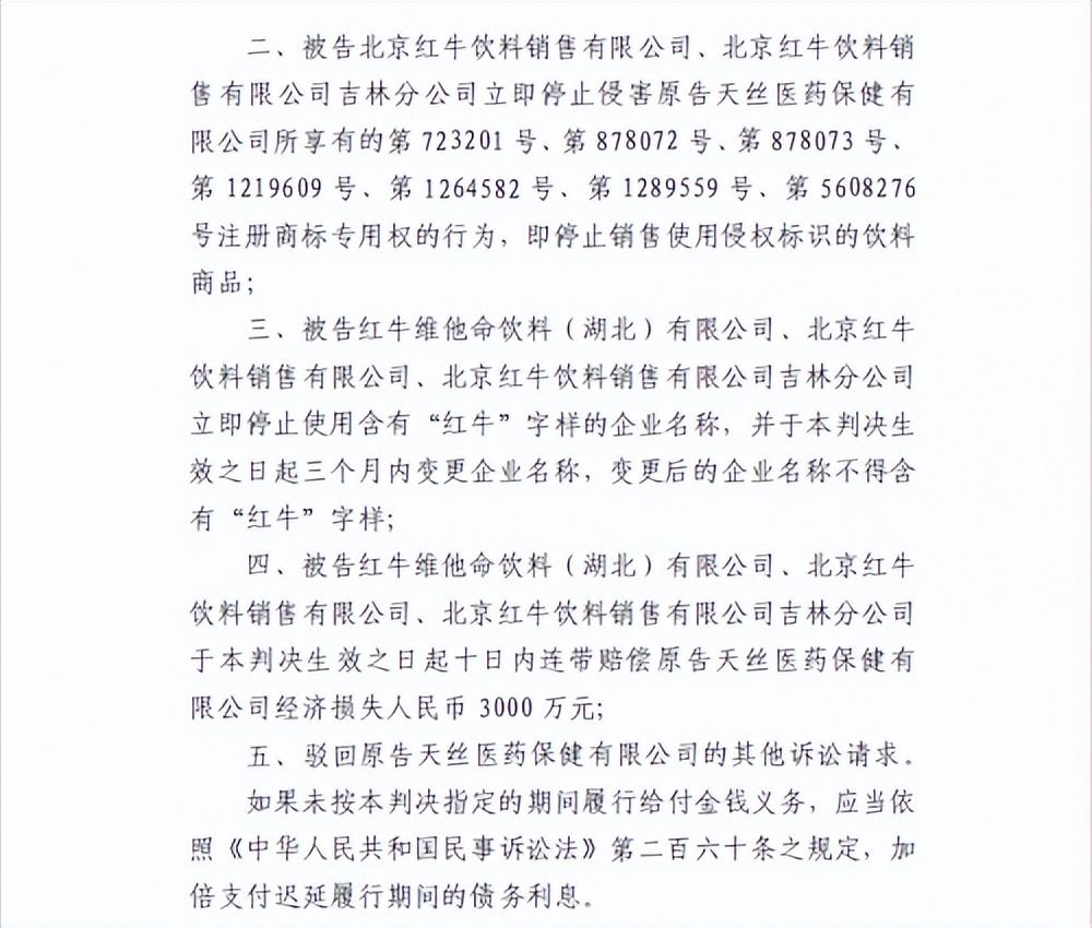 中国红牛被禁止生产销售