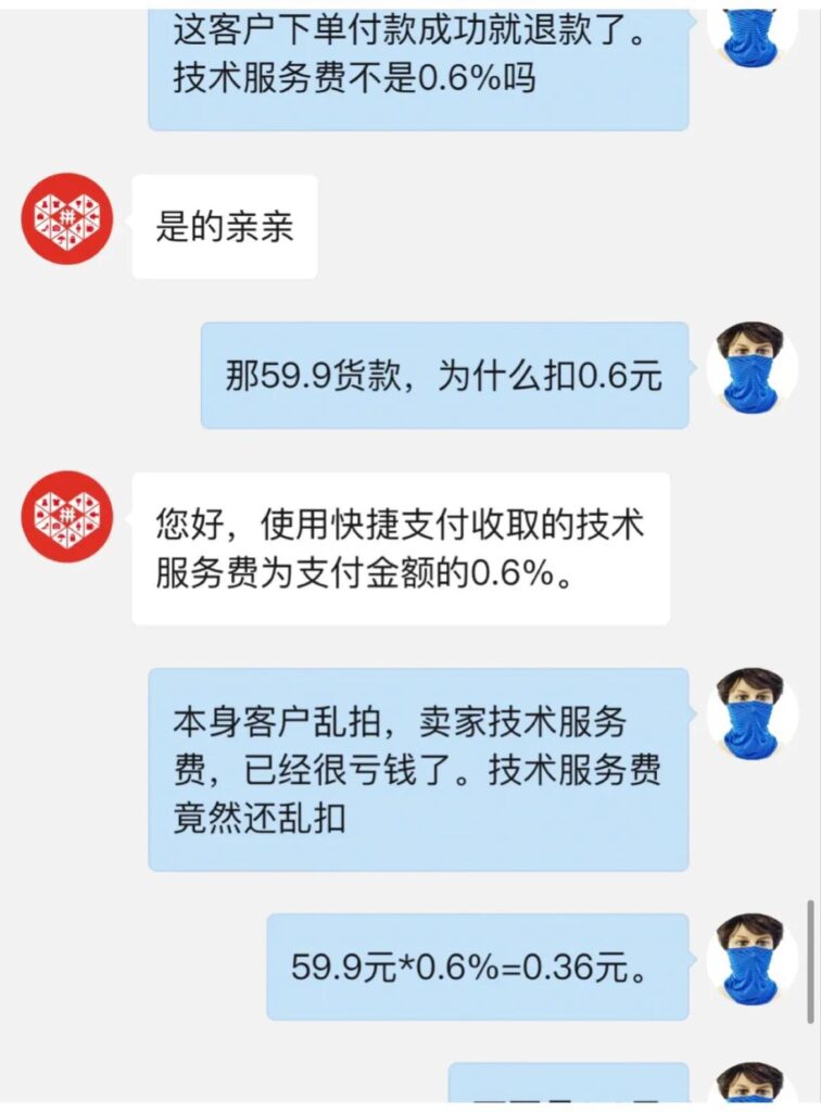 拼多多炸店事件的起因_拼多多炸店事件的过程