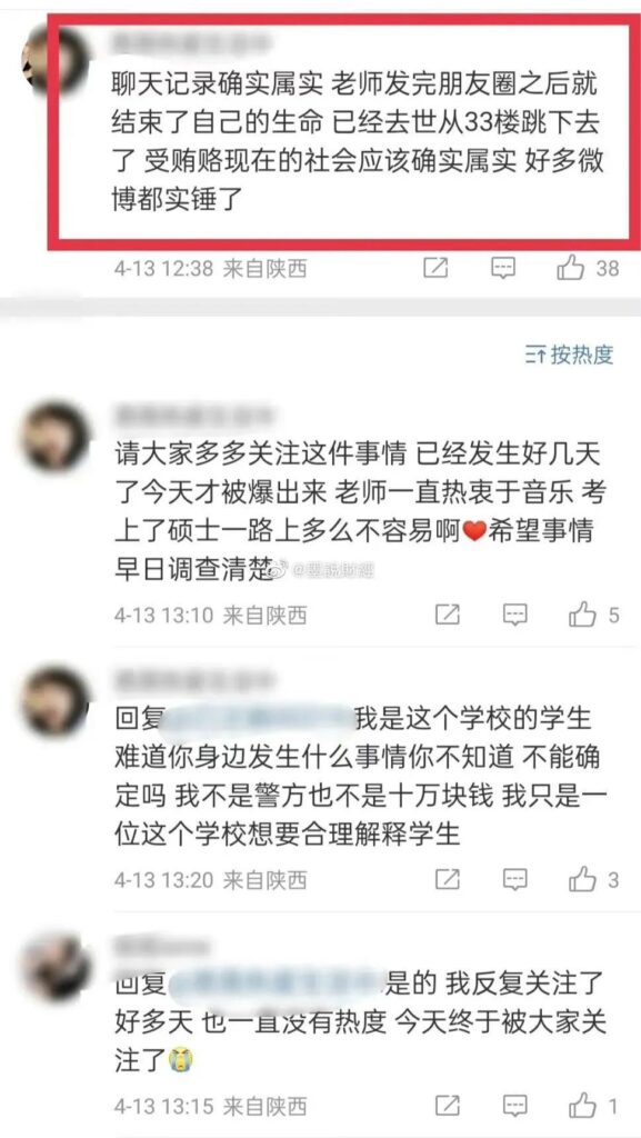 教师留遗言后坠楼 高校负责人回应