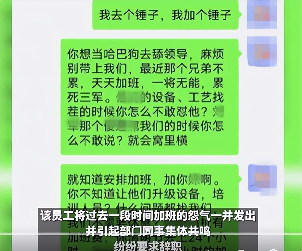 官方：中国电科加班若属实涉嫌违法