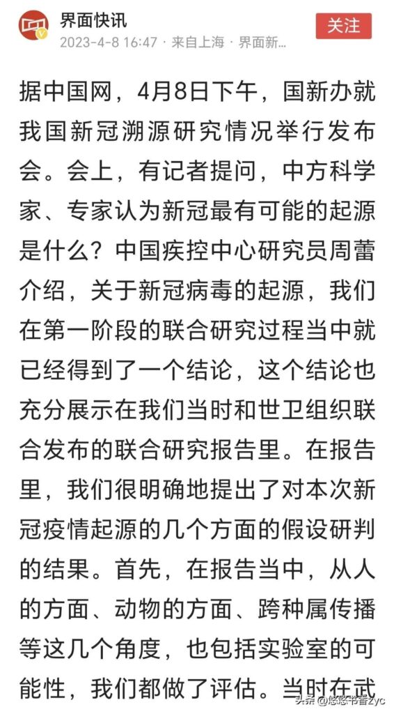 新冠病毒到底从哪里来的_又有新说法了