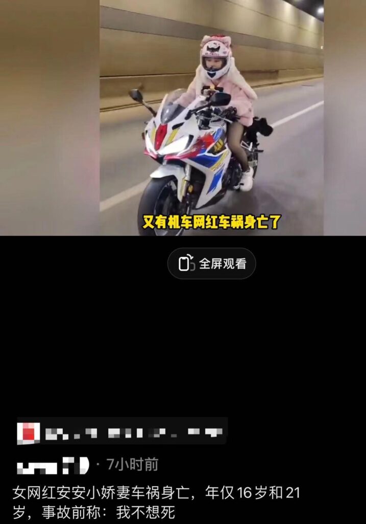 00后网红马若松遇车祸身亡监控曝光