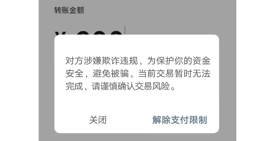 微信红包和转账有啥不一样_微信红包和转账的区别