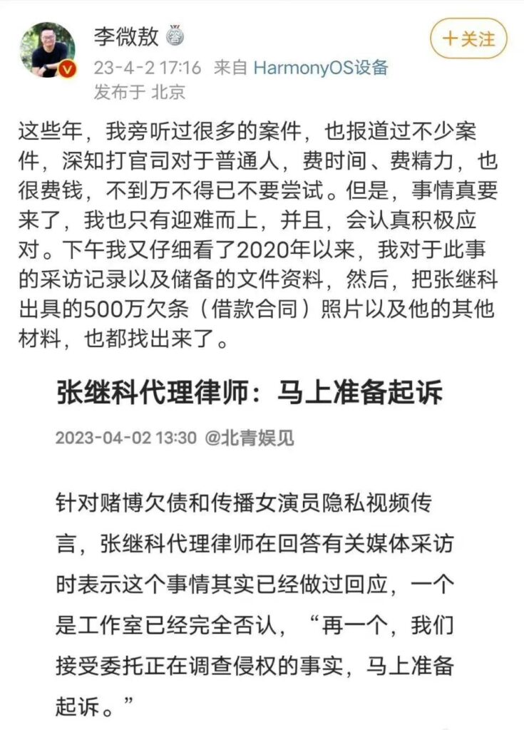 又有记者晒出疑似张继科另一张欠条