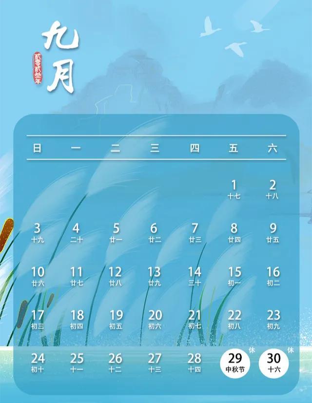 2023年有哪些假日_2023年放假安排