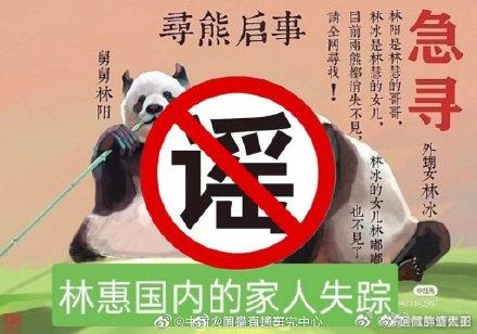 官方：过度共情会干涉熊猫正常饲养