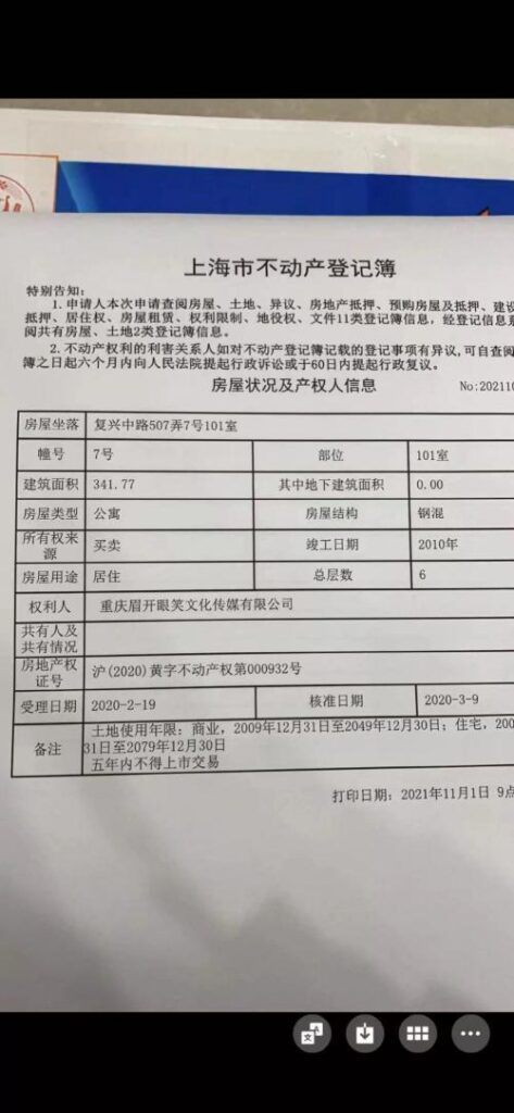 谢娜张杰因名誉权起诉中介