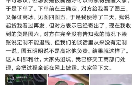 于正网购翡翠被骗