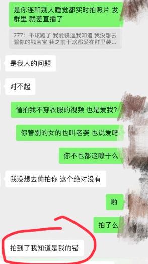 女子举报大学男生偷拍裸照 高校回应