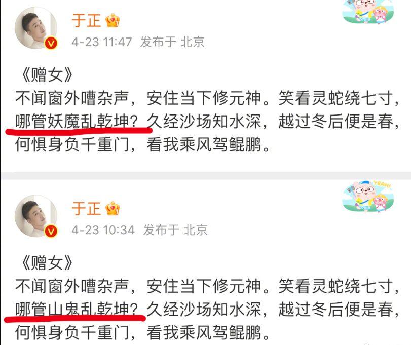 演员白鹿就曾发表不当言论道歉