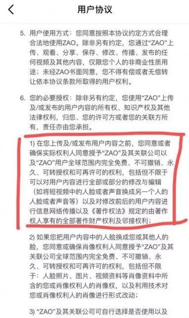 ZAO致歉_zao致歉声明