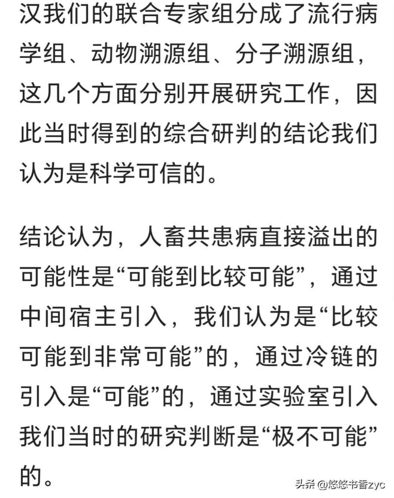 新冠病毒到底从哪里来的_又有新说法了