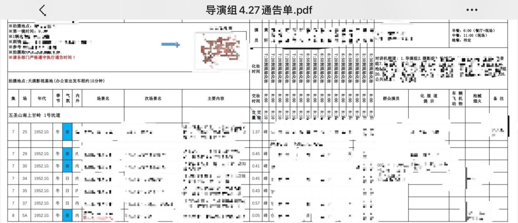 曝王雷改戏黄轩辞演《上甘岭》