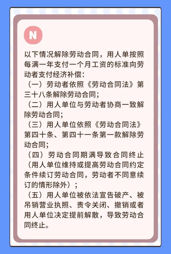 女高管不服从工作安排被炒获赔98万