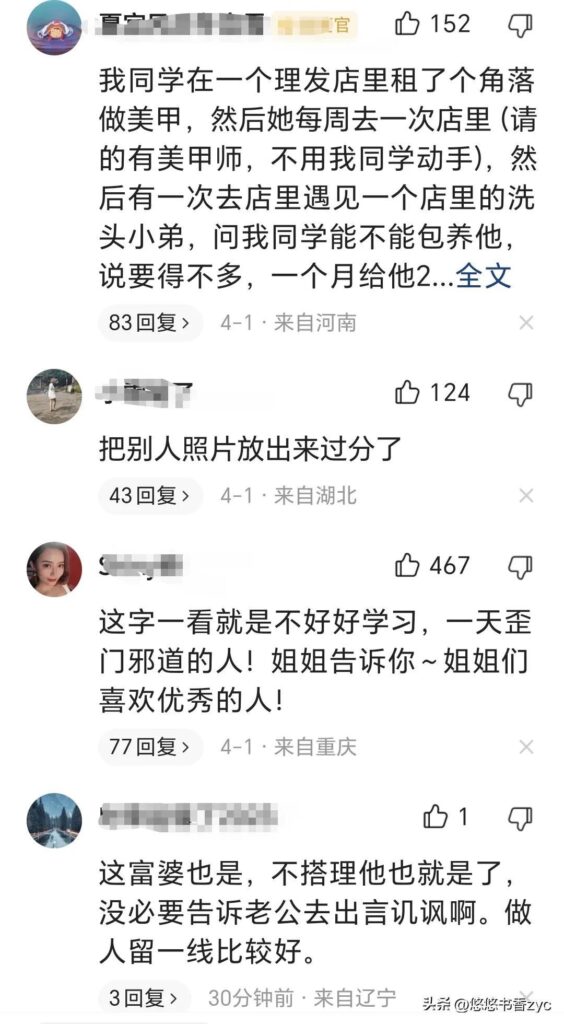 00后给富婆塞纸条被其丈夫找上门