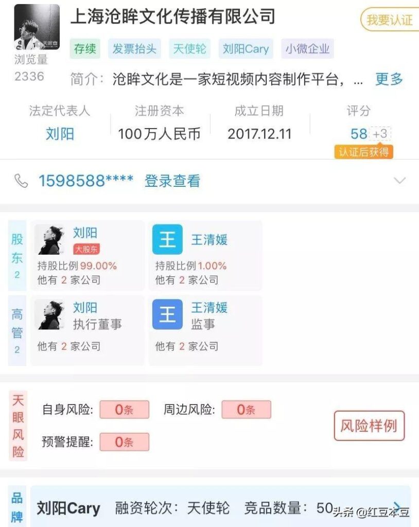 刘阳是谁_阿沁刘阳分手登上热搜