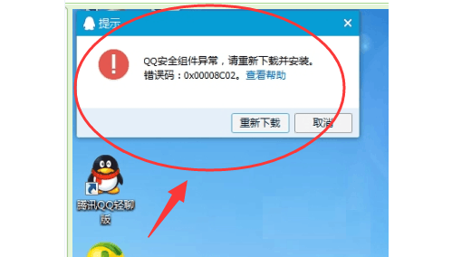 qq打不开怎么办解决？电脑版qq打不开怎么回事？