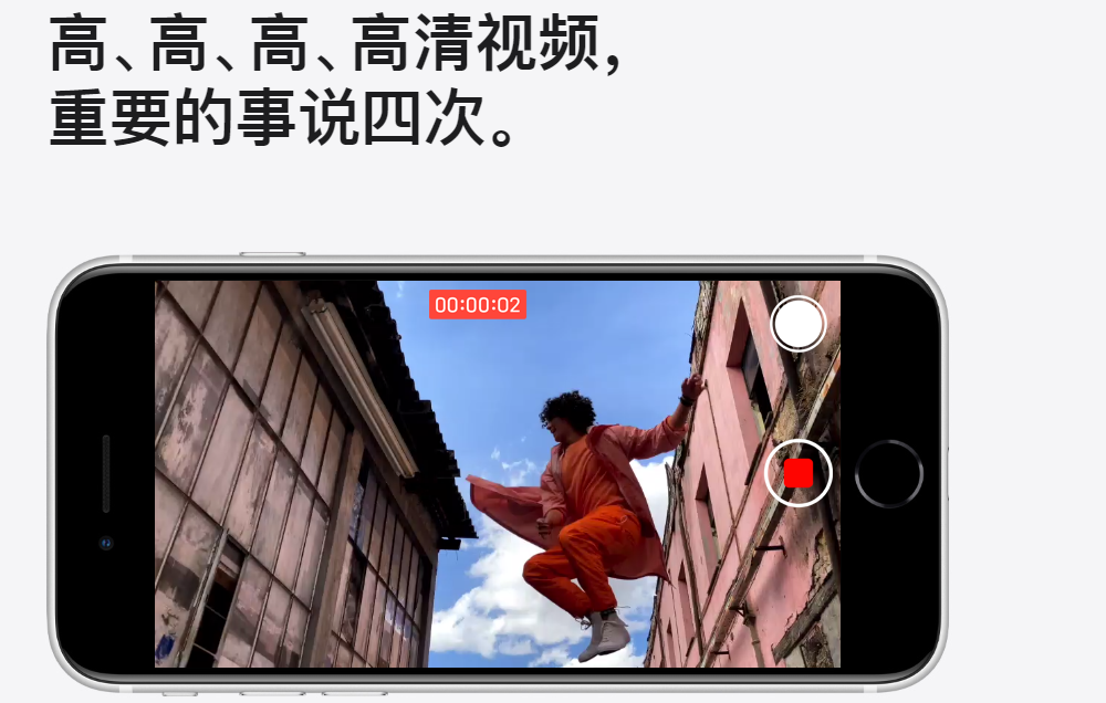 新iPhone SE值得买吗_新iPhone SE都升级了什么