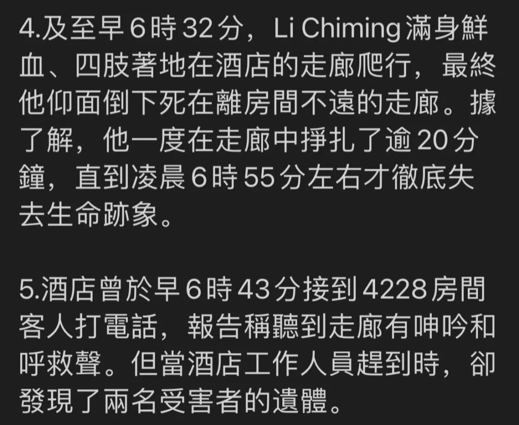 巴厘岛命案已有15名证人接受调查