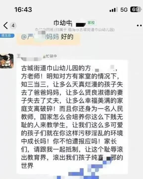 幼师在全班同学面前扒光男孩上衣