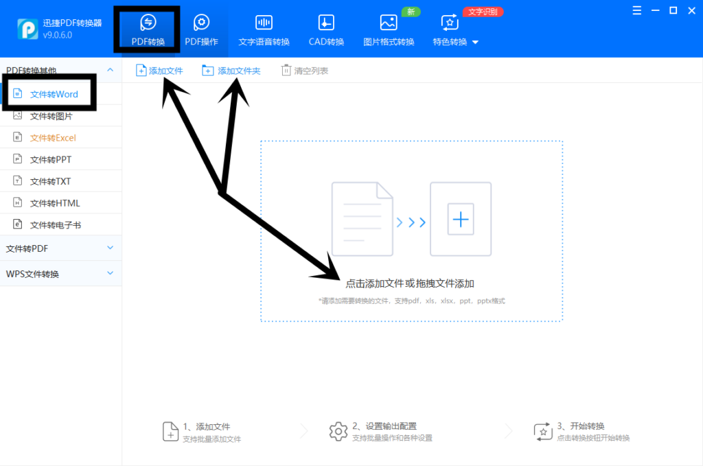 怎么把ppt转换成word_怎样把ppt转换成word文档